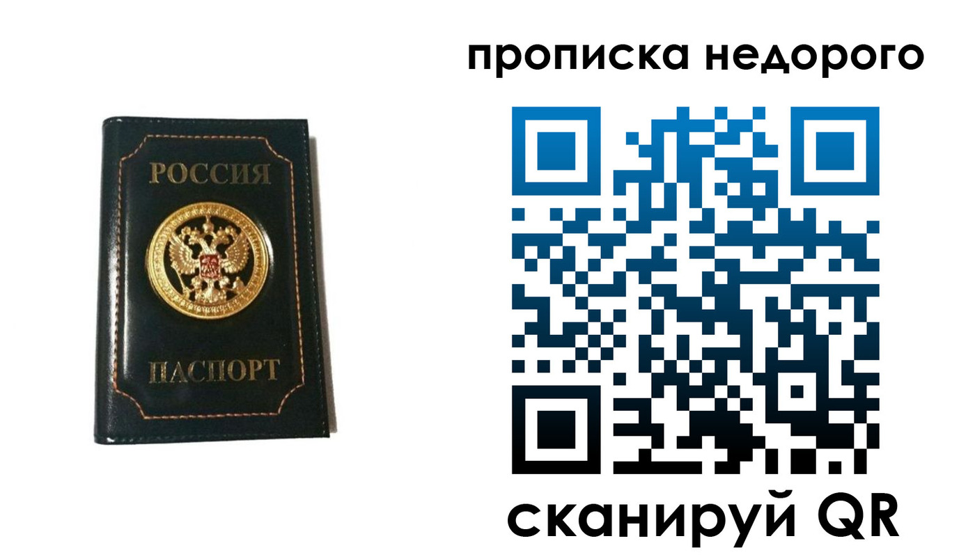 временная прописка в Коммунаре