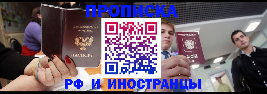 прописка для школы в Коммунаре