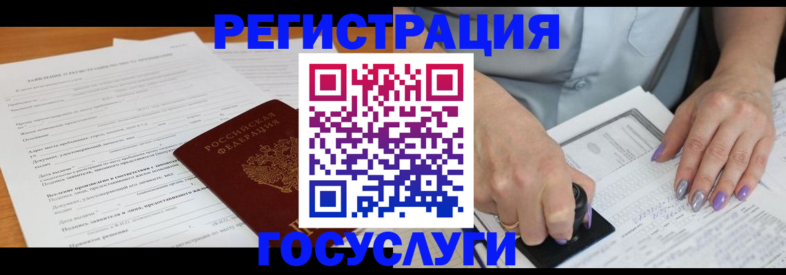 временная регистрация адрес в Коммунаре