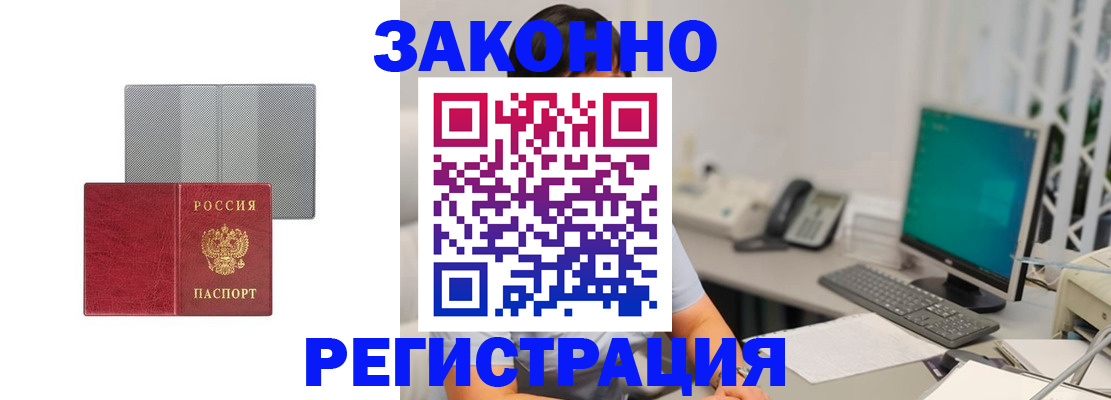 временная регистрация для школы в Коммунаре